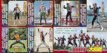 Amazon.co.jp: 仮面ライダーゼッツ&全仮面ライダー ひみつ大図鑑